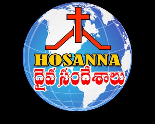 Hosanna Mandir Logo