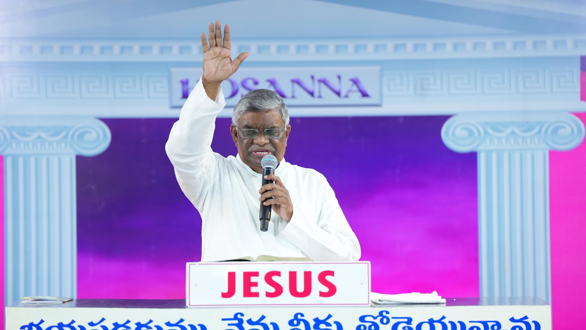 Hosanna ministries